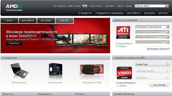 Скриншот сайта компании AMD