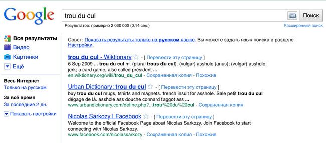 Страница поискового запроса Google