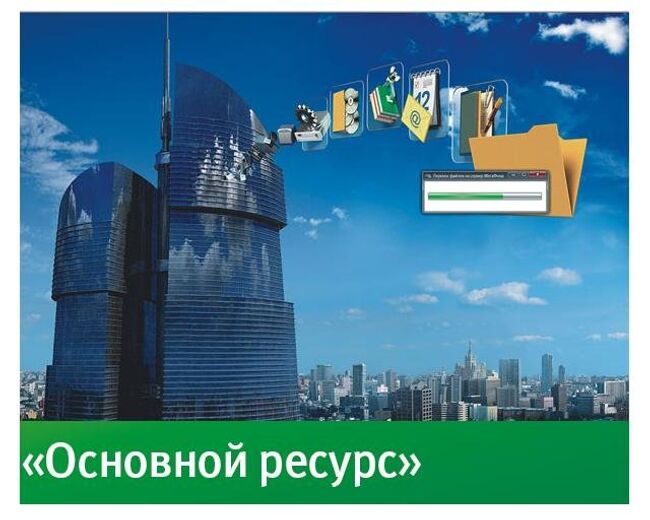 Скриншот сайта www.mgfmail.ru - сервиса Основной ресурс