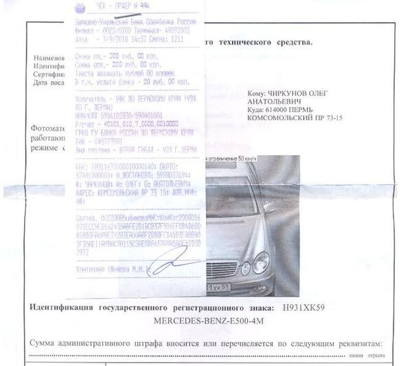 Скриншот интернет-блога губернатора Пермского Края Олега Чиркунова