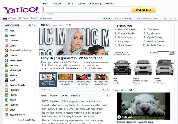 Скриншот сайта Yahoo