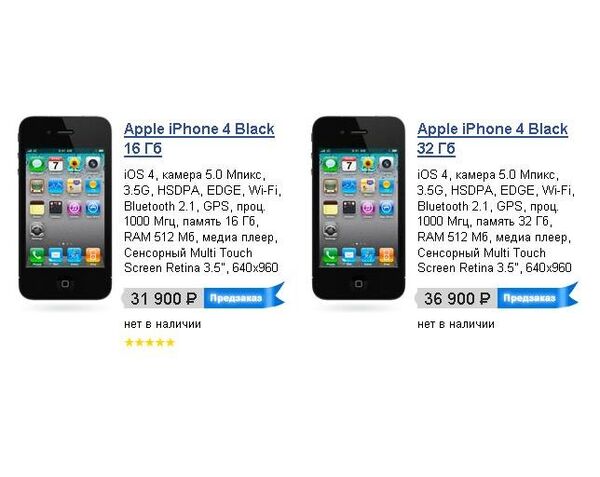 Предварительный заказ Apple iPhone 4 в онлай-магазине Евросети