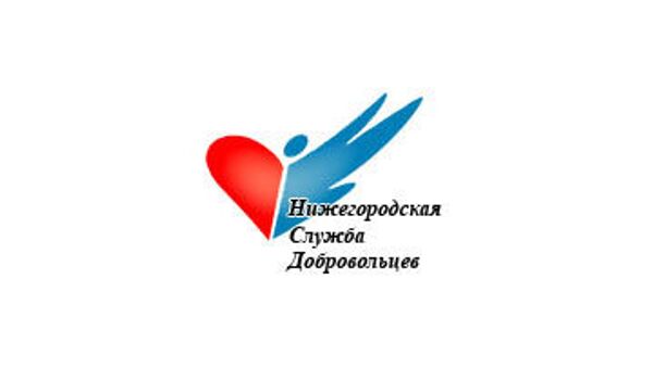 Логотип фонда Нижегородская служба добровольцев