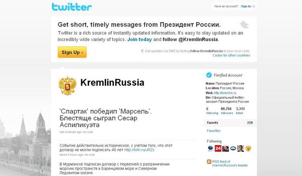 Скриншот страницы микроблога Дмитрия Медведева в Twitter