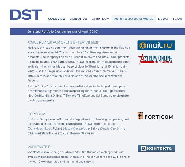 Сайт компании DST