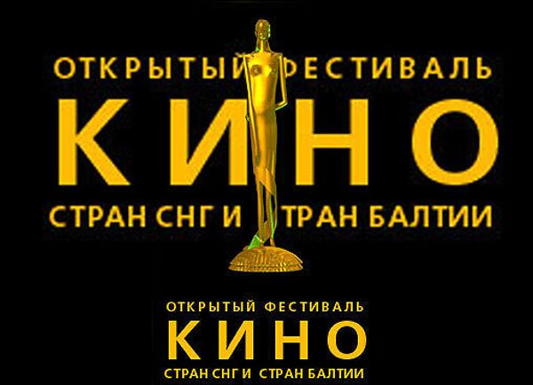 Фильм «Евразиец» получил гран-при  фестиваля «Киношок-2010»