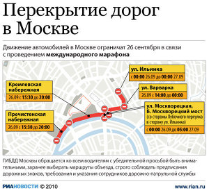 Перекрытие дорог в Москве