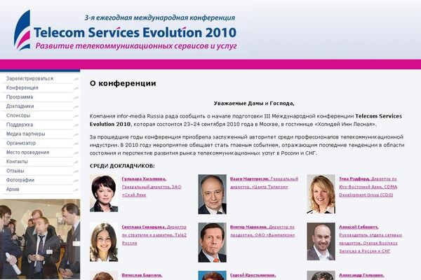 Сайт конференции Telecom Services  Evolution 2010