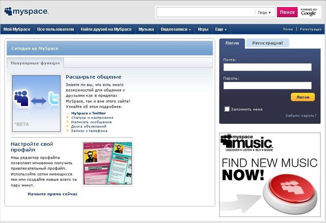 Социальная сеть MySpace