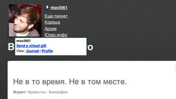 Скриншот страницы новосибирского блогера Артема Тиунова. Архив