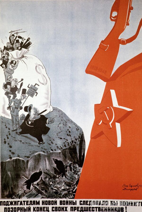 Плакат работы Б.Е. Ефимова и Н.А. Долгорукова