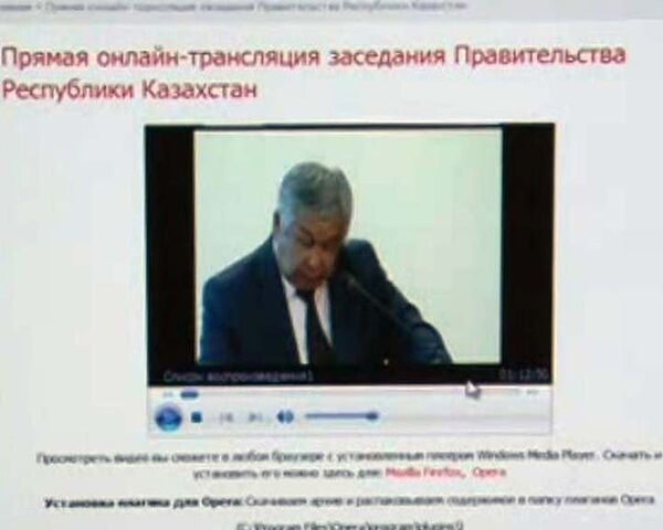 Заседания правительства Казахстана могут посмотреть онлайн все желающие