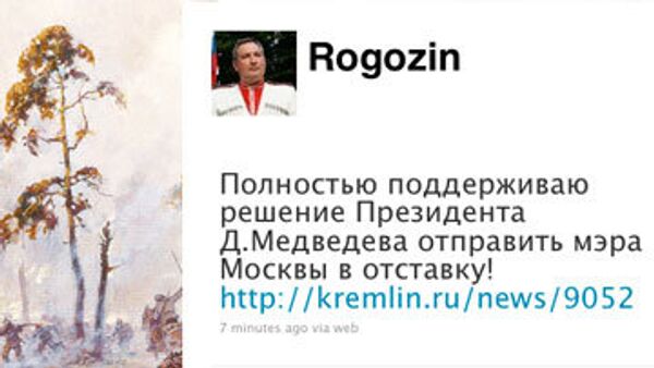 Скриншот Twitter Дмитрия Рогозина