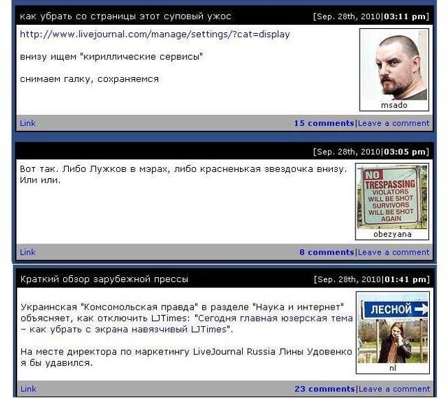 Новый сервис LiveJournal не понравился пользователям