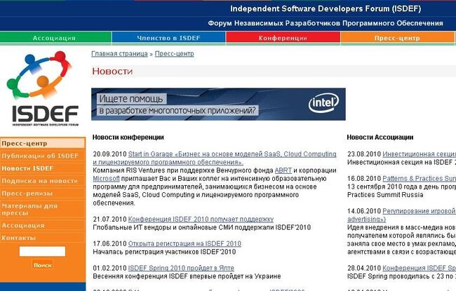 Сайт Ассоциации ISDEF