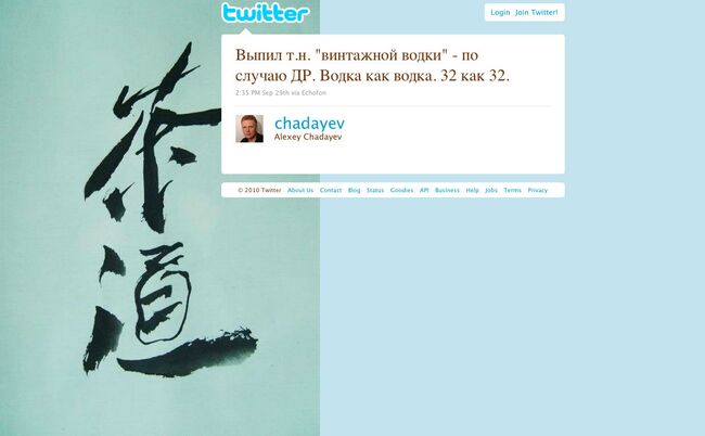 Скриншот страницы www.twitter.com