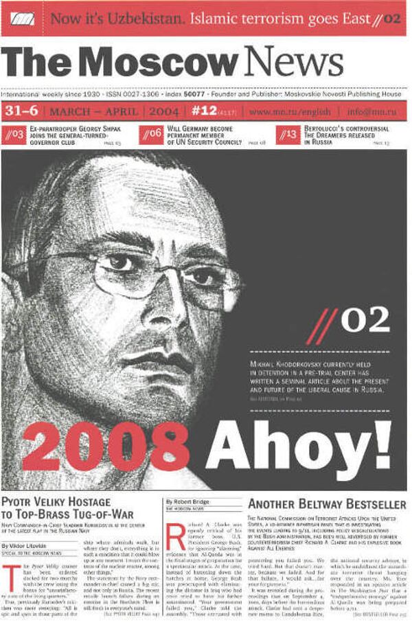 Обложка газеты Moscow News за март-апрель 2004 года 