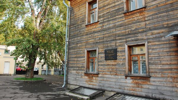 Московский государственный музей Сергея Есенина в Большом Строченовском переулке