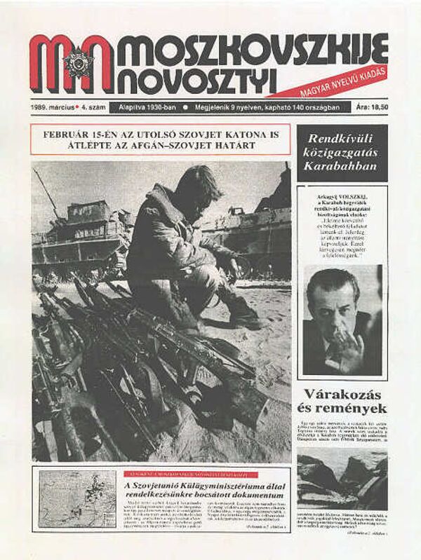 Обложка газеты Moscow News за 1989 год
