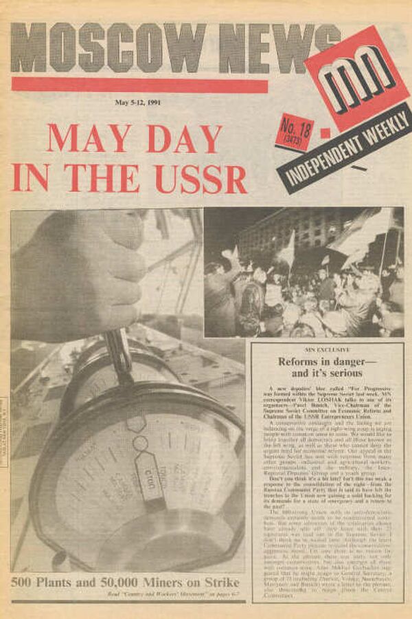 Обложка газеты Moscow News за 5-12 мая 1991 года