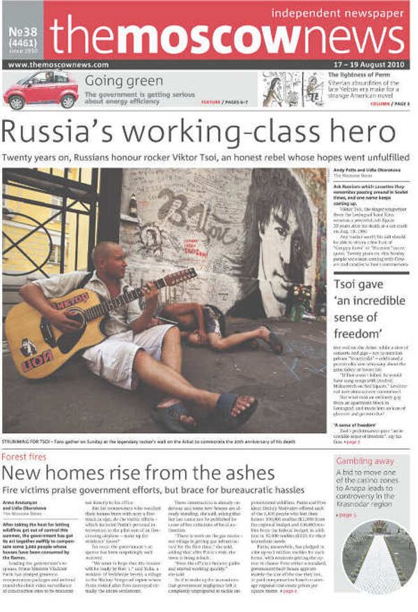 Обложка газеты Moscow News за 17-19 августа 2010 года