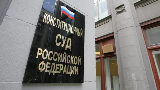 Здание Конституционного суда РФ, архивное фото