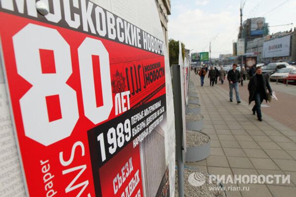 Выставка, посвященная 80-летию газеты The Moscow News