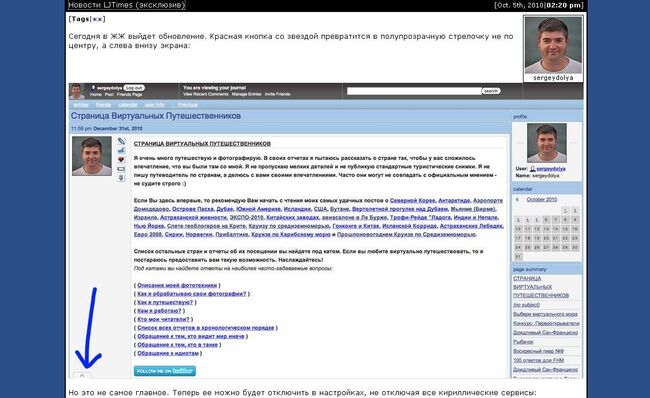 Журнал блогера Сергея Доли в LiveJournal