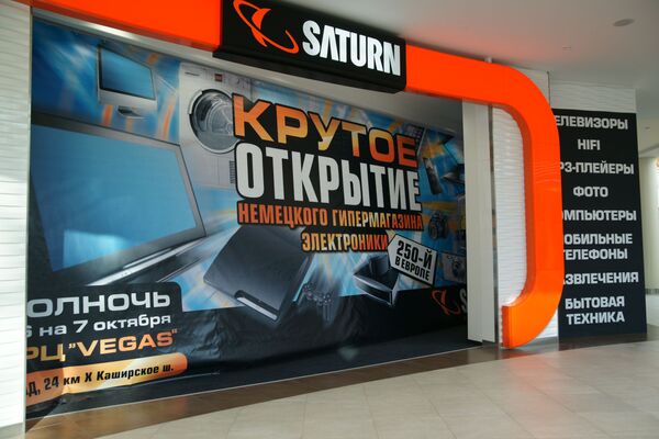 Мedia-Saturn-Holding открывает первый в РФ магазин сети Saturn