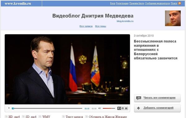 Видеоблог президента РФ Дмитрия Медведева