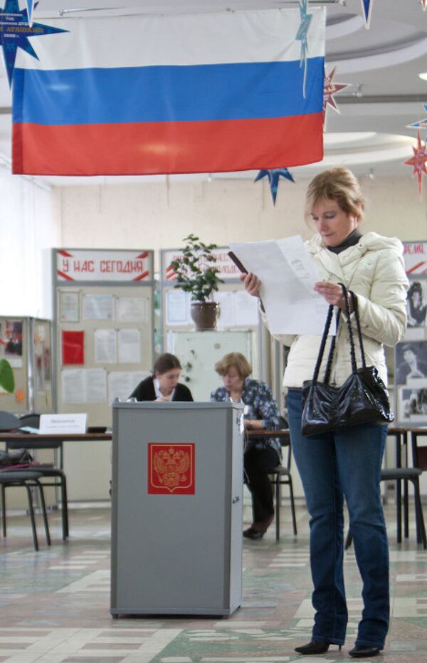 Единый день голосования в субъектах Российской Федерации