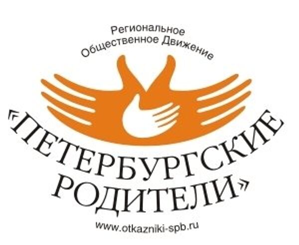Логотип регионального общественного движения Петербургские родители
