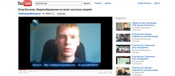 Скриншот страницы сайта www.youtube.com с записью видеообращения Егора Бычкова
