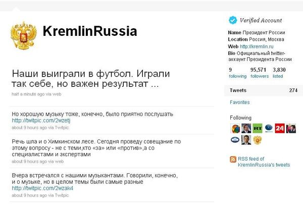 Скриншот микроблога Twitter Медведева
