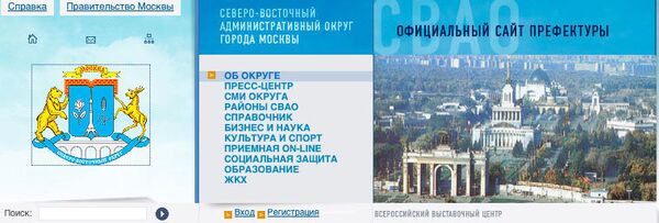 Чиновников префектуры СВАО Москвы подозревают в мошенничестве