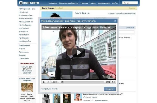 Ролики с YouTube теперь можно смотреть прямо во ВКонтакте