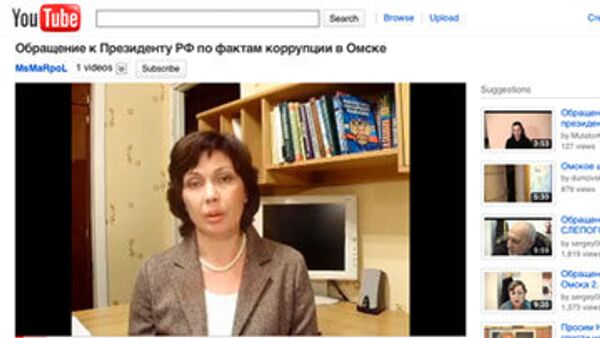 Скриншот страницы сайта www.youtube.com с записью видеообращения Оксаны Марининой к президенту РФ
