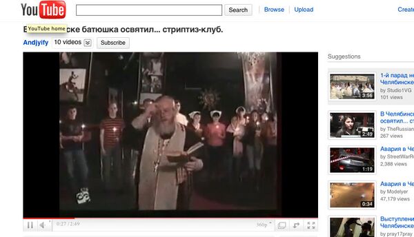 Скриншот страницы сайта www.youtube.com с сюжетом об освящении ночного клуба в Челябинске