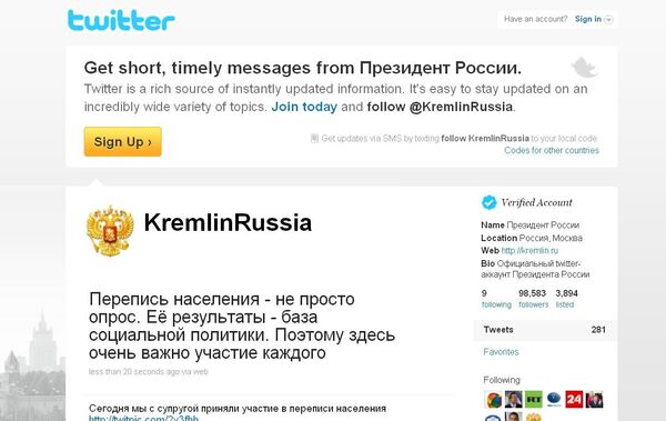 Скриншот микроблога Twitter Дмитрия Медведева