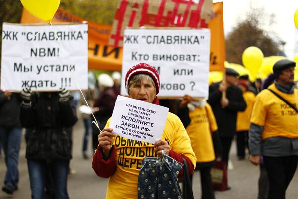 Шествие обманутых дольщиков в Москве
