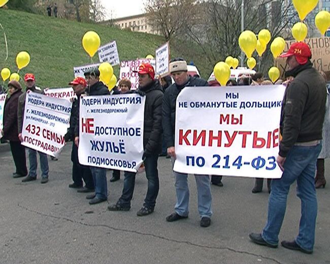 Сотни обманутых дольщиков провели желтое шествие в центре Москвы  