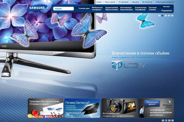 Сайт компании Samsung