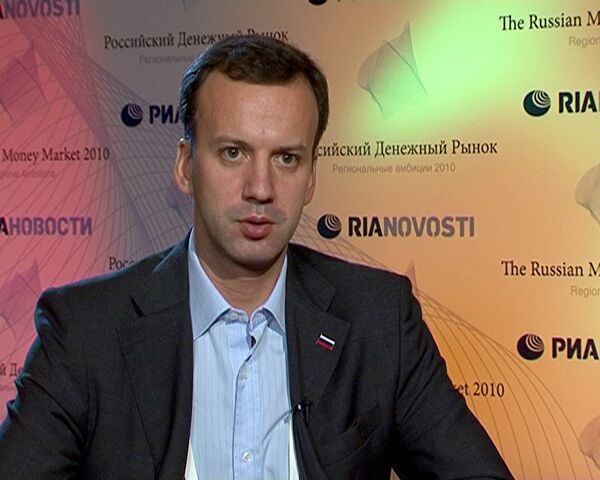 Дворкович: приватизация в России должна привлечь инвесторов
