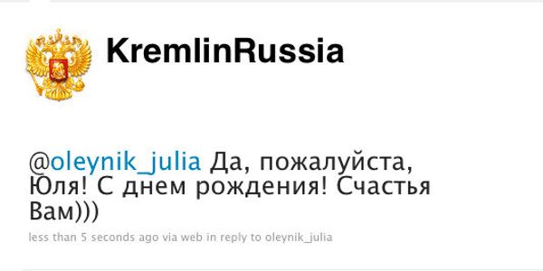 Скриншот страницы микроблога Дмитрия Медведева в Twitter с поздравлением студентки 