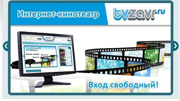 Скриншот сайта tvzavr.ru