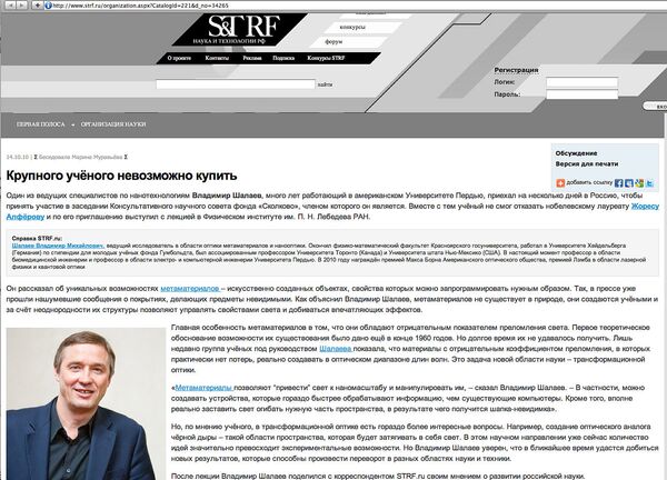 Скриншот страницы сайта strf.ru
