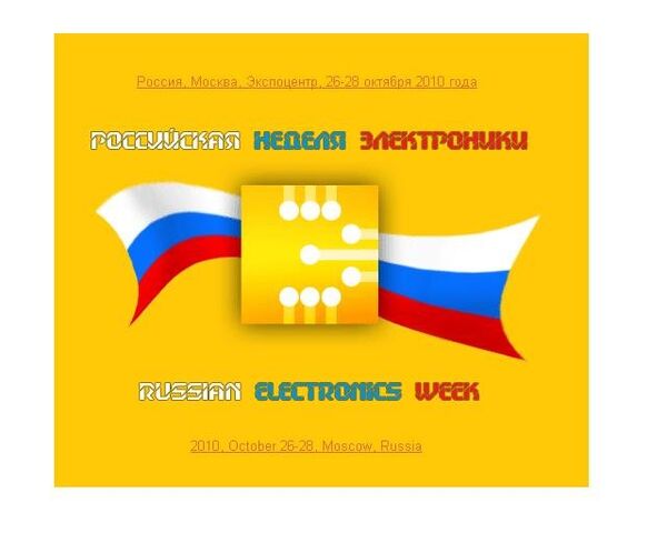 Российская неделя электроники