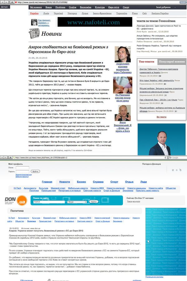 Скриншот страницы сайтов zaxid.net и don.ua