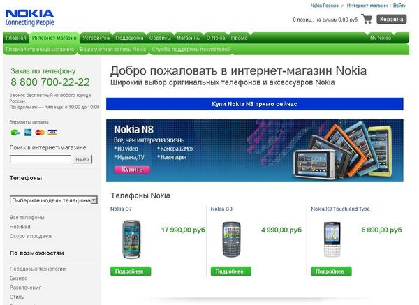 Сайт онлайн-магазина Nokia