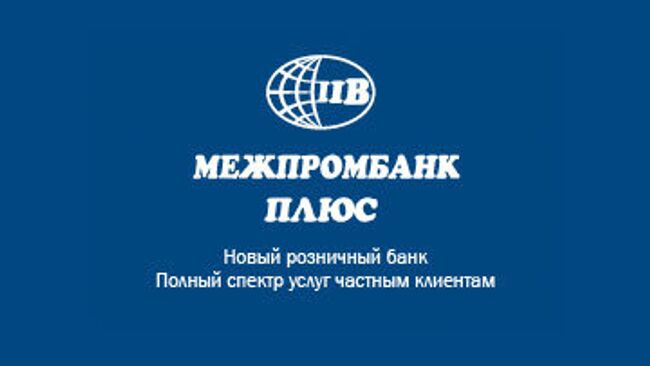 Суд открыл конкурсное производство в отношении Межпромбанка плюс